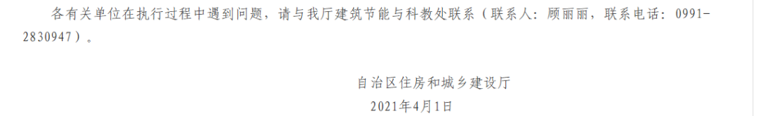 新疆也开始限制部分外保温技术应用,以后建筑碳中和还怎么做?(图2) 图片